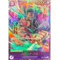 ロロノア・ゾロ(SR/パラレル)(OP01-025)[NOT FOR SALE]【トレカ侍2号店でも販売中】