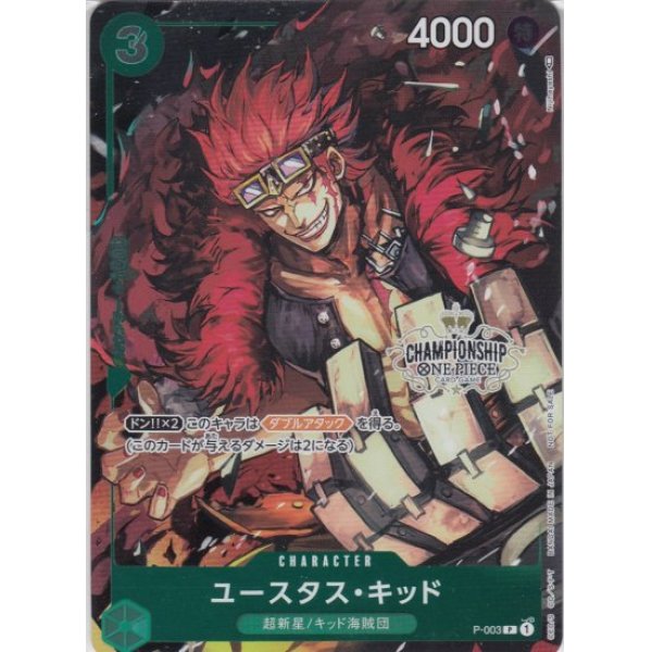 画像1: ユースタス・キッド(P/パラレル)(P-003)[CHAMPION SHIP]