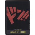 ドン!!カード(赤文字)[NOT FOR SALE]
