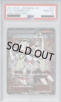 【PSA10】センパイとコウハイ 077/070 SR【2号店併売中/店頭で状態確認可能！】