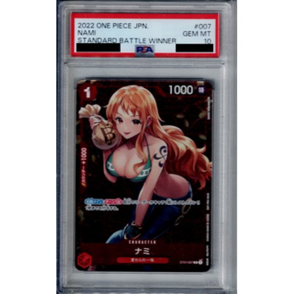 画像1: 【PSA10】ナミ C/パラレル ST01-007 スタンダードバトルプロモ【2号店併売中/店頭で状態確認可能！】