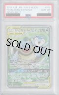 【PSA10】カメックス＆ポッチャマGX 070/064 SR【2号店併売中/店頭で状態確認可能！】