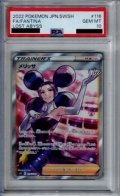 【PSA10】メリッサ(116/100 SR)【2号店併売中/店頭で状態確認可能！】