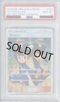 【PSA10】フウとラン 103/096　SR【2号店併売中/店頭で状態確認可能！】