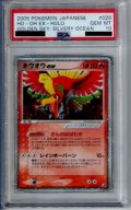 【PSA10】ホウオウex　020/106【2号店併売中/店頭で状態確認可能！】