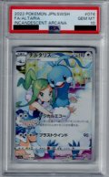 【PSA10】チルタリス 074/068 【2号店併売中/店頭で状態確認可能！】