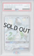 【PSA10】ミュウツーGX 219/150 SSR【2号店併売中/店頭で状態確認可能！】