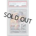 【PSA10】リザードン 187/184 CHR【2号店併売中/店頭で状態確認可能！】