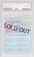 【PSA10】カイオーガ　036/190　A【2号店併売中/店頭で状態確認可能！】