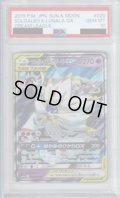 【PSA10】ソルガレオ＆ルナアーラGX　020/049 RR【2号店併売中/店頭で状態確認可能！】