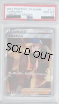 【PSA10】さぎょういん 111/098 SR【2号店併売中/店頭で状態確認可能！】