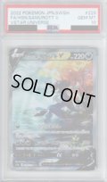 【PSA10】ヒスイダイケンキｖ(229/172 SAR)【2号店併売中/店頭で状態確認可能！】