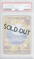 【PSA10】マルマイン　092/070　UR【2号店併売中/店頭で状態確認可能！】