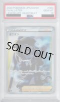 【PSA10】オニオン 084/076 SR 【2号店併売中/店頭で状態確認可能！】