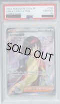 【PSA10】エリカの招待 196/165 SR【2号店併売中/店頭で状態確認可能！】