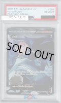 【PSA10】ナギ 088/078 SR (アンリミ)【2号店併売中/店頭で状態確認可能！】