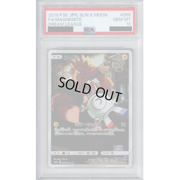 画像1: 【PSA10】コイル　055/049　CHR【2号店併売中/店頭で状態確認可能！】