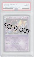 【PSA10】ジラーチ 015/032【2号店併売中/店頭で状態確認可能！】