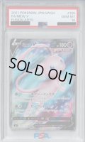 【PSA10】ミュウV　105/100　SR【2号店併売中/店頭で状態確認可能！】