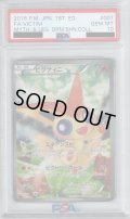 【PSA10】ビクティニ 007/036【2号店併売中/店頭で状態確認可能！】