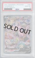 【PSA10】エーフィＶ　081/069　ＳＡ【2号店併売中/店頭で状態確認可能！】