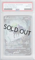 【PSA10】こくばバドレックスV 076/070 SA【2号店併売中/店頭で状態確認可能！】