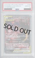 【PSA10】アーゴヨン＆アクジキングGX 102/095 SA【2号店併売中/店頭で状態確認可能！】