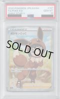 【PSA10】ポケモンごっこ 197/190 SR【2号店併売中/店頭で状態確認可能！】