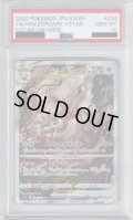 【PSA10】ヒスイゾロアークVSTAR 234/172 SAR 【2号店併売中/店頭で状態確認可能！】