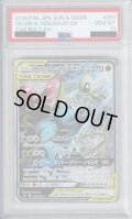 【PSA10】セレビィ＆フシギバナGX 097/095 SA【2号店併売中/店頭で状態確認可能！】