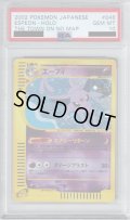 【PSA10】エーフィ 046/092 アンリミ【2号店併売中/店頭で状態確認可能！】