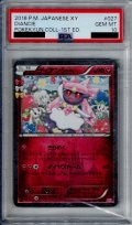 【PSA10】ディアンシー 027/032【2号店併売中/店頭で状態確認可能！】