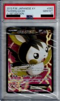 【PSA10】エモンガEX 062/060 SR【2号店併売中/店頭で状態確認可能！】