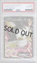 【PSA10】エモンガEX 062/060 SR【2号店併売中/店頭で状態確認可能！】