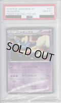 【PSA10】ニャオニクス 017/032【2号店併売中/店頭で状態確認可能！】