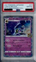 【PSA10】ルナアーラ(ミラー)(017/028)【2号店併売中/店頭で状態確認可能！】