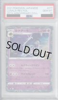 【PSA10】ルナアーラ(ミラー)(017/028)【2号店併売中/店頭で状態確認可能！】