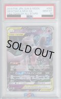 【PSA10】ミュウツー＆ミュウGX　052/173 RR【2号店併売中/店頭で状態確認可能！】