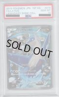 【PSA10】ラティオス 019/027【2号店併売中/店頭で状態確認可能！】