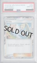 【PSA10】リーリエ 053/054 TR【2号店併売中/店頭で状態確認可能！】