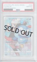 【PSA10】ポッチャマ 052/049　CHR【2号店併売中/店頭で状態確認可能！】