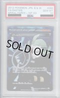 【PSA10】ゲーチス 055/051 SR【2号店併売中/店頭で状態確認可能！】