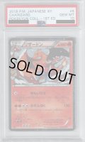 【PSA10】リザードン 005/032【2号店併売中/店頭で状態確認可能！】