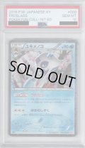 【PSA10】ユキメノコ 009/032【2号店併売中/店頭で状態確認可能！】