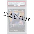 【PSA10】ガラルヤドキングV046/070 RR【2号店併売中/店頭で状態確認可能！】