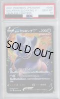 【PSA10】ガラルヤドキングV046/070 RR【2号店併売中/店頭で状態確認可能！】