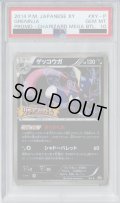 【PSA10】ゲッコウガリザードンメガバトルXY-P【2号店併売中/店頭で状態確認可能！】