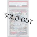 【PSA10】アローラキュウコンGX095/173 RR【2号店併売中/店頭で状態確認可能！】