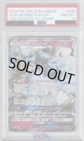 【PSA10】アローラキュウコンGX095/173 RR【2号店併売中/店頭で状態確認可能！】