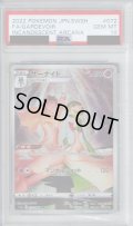 【PSA10】サーナイト072/068 CHR【2号店併売中/店頭で状態確認可能！】